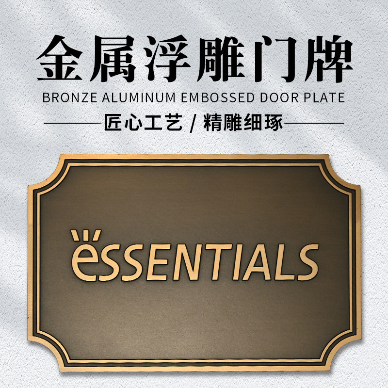 纯铜金属浮雕刻字仿古铜牌定做定制公司门牌匾广告展示牌子标志牌
