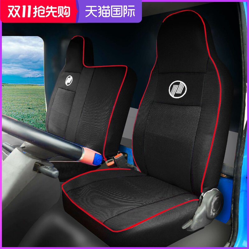 跃进小福星S50Q座椅套帅虎H100 H300H500上俊X500X300福运S70座套