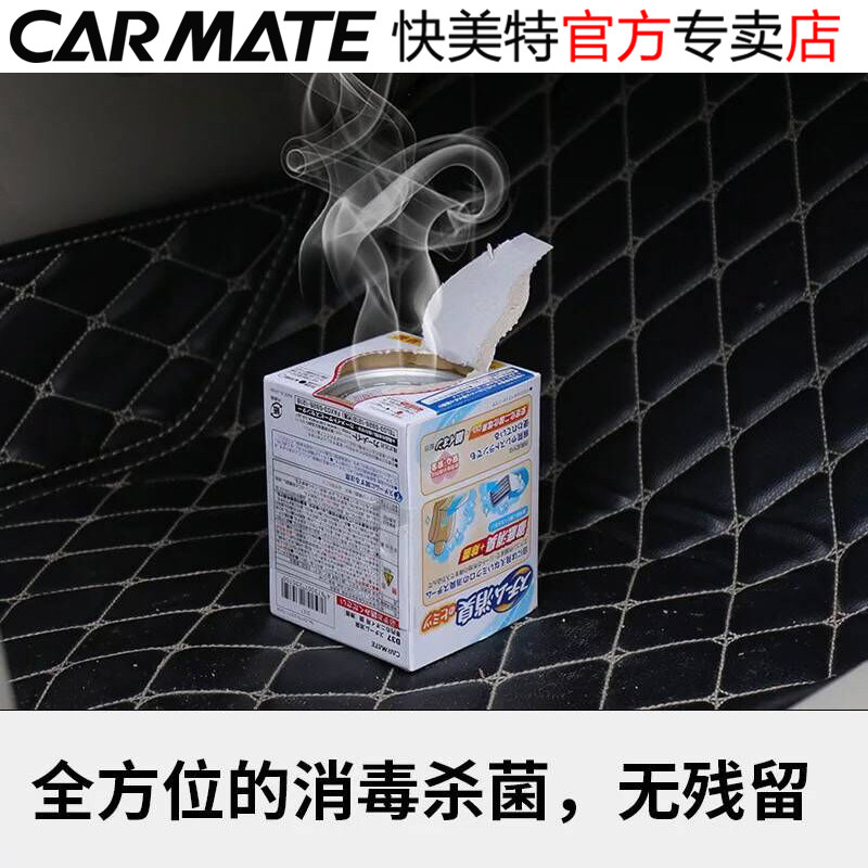 空气清新剂汽车内除臭除异味空调消毒杀菌车用去除味剂神器喷雾化