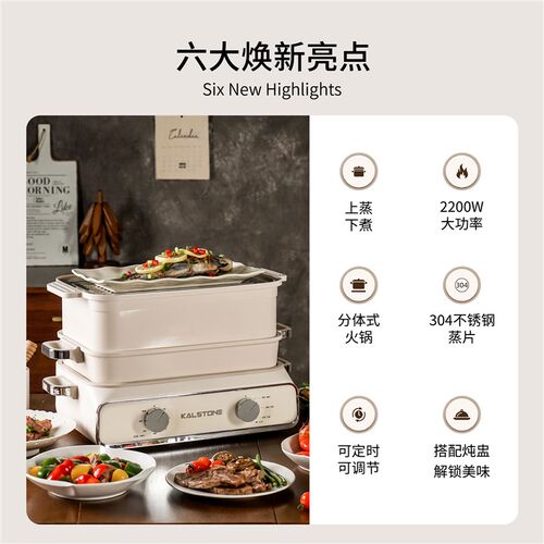 巢石N2多功能料理锅分体式家用聚会聚餐定时烤肉炉蒸煮煎涮2200W