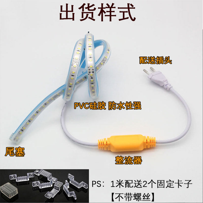 长条灯带led超亮防水户外工程舞台灯光装饰家用吊顶220v灯条照明