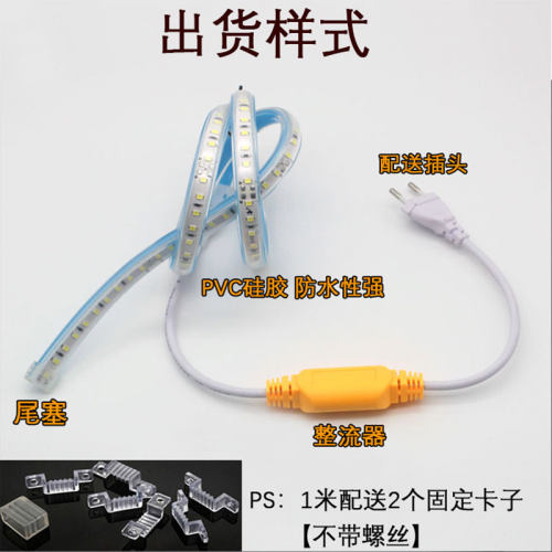 长条灯带led超亮防水户外工程舞台灯光装饰家用吊顶220v灯条照明