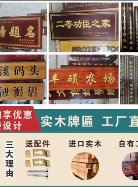 实木牌匾定做木质招牌店铺仿古木匾雕刻对联木质开业门头木头字匾