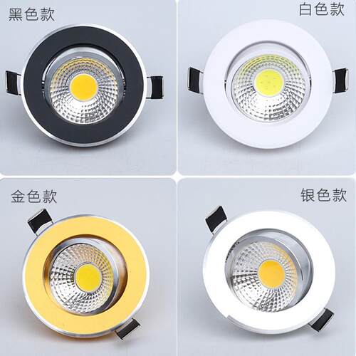超薄可调天花射灯cob筒灯led嵌入式3W5W7W开孔65 70 75mm7.5公分