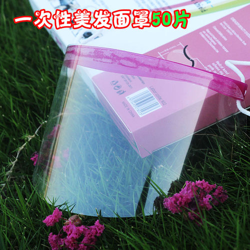 新款一次性面罩50片发廊理发店美发剪发烫发剪刘海成人儿童护眼罩
