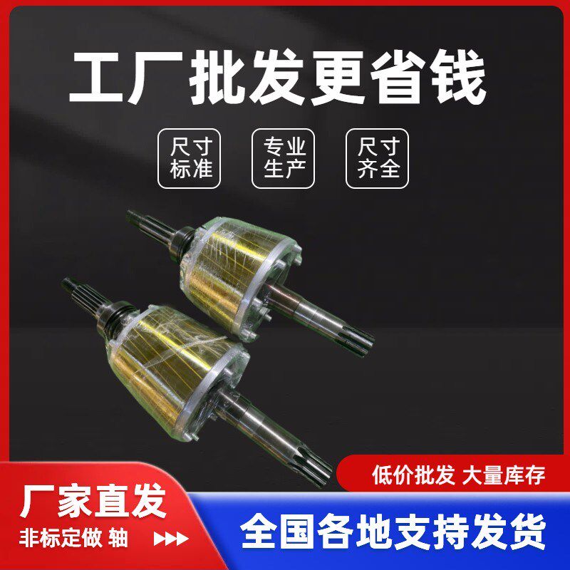 江阴凯澄电动葫芦电机转子 电动葫芦主起升电机转子轴0.2-18.5kw