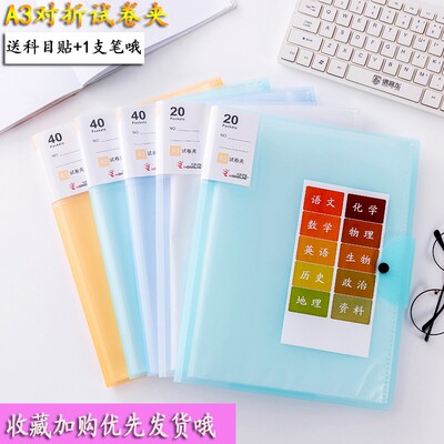 试卷收纳整理神器a3文件夹横式插页学生画纸收纳册奖状收藏夹包邮