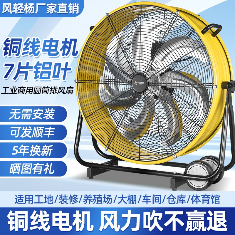 直流变频工业电风扇大风强力趴地扇商用落地圆筒扇工厂排风扇工地