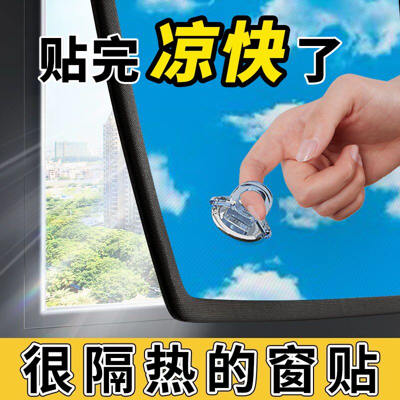 防晒隔热铝膜磁吸遮阳神器全遮光阳台窗户挡板免打孔夏天隔热窗帘