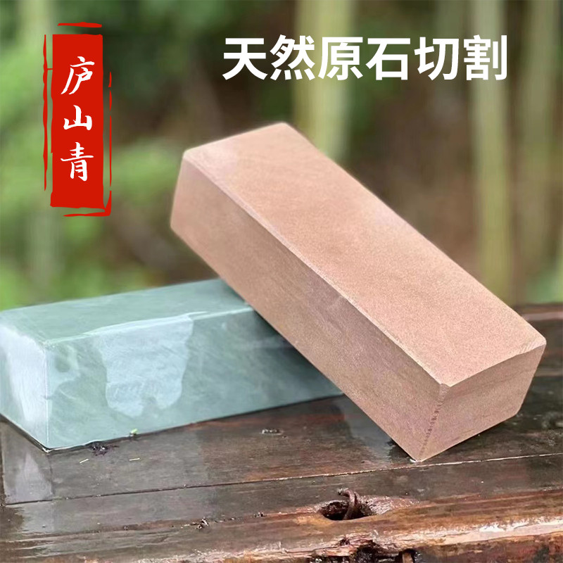 卢山青天然磨刀石粗磨油石细磨刀石家用菜刀厨房老刀石商用5000目