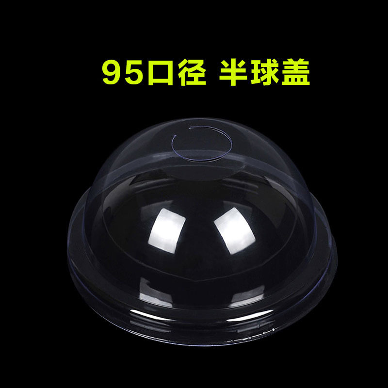 一次性透明杯盖90 95拱盖 球盖 半圆盖 透明杯盖 1000只包邮