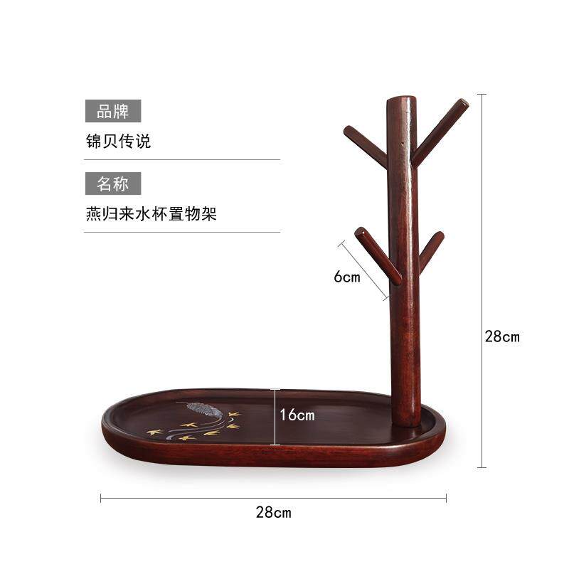 锦贝传说水杯置物架树枝托盘摆件鞋柜玄关放钥匙实木桌面收纳盘