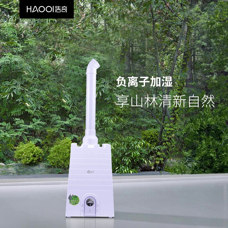 浩奇加湿器仓库车间蔬菜保湿加湿8.8升大型大容量工业办公室大雾