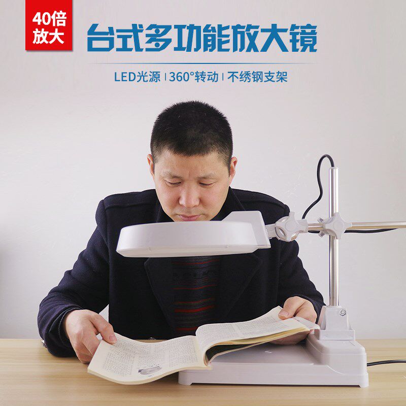 台式升降插电源放大镜带LED灯维修篆刻支架工作台40倍扩大镜包邮