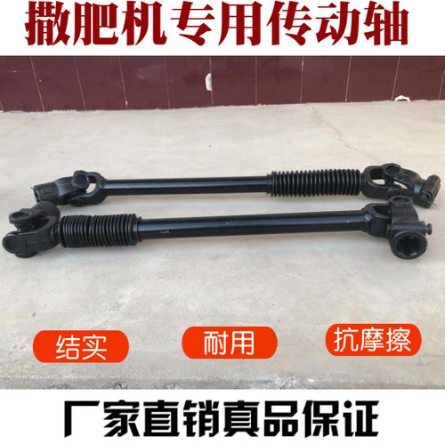 大型撒肥机万向节传动轴农用施肥机配件后置多功能施肥器全套配件