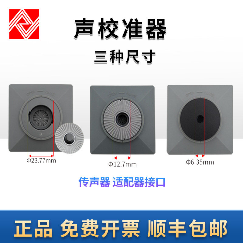 杭州爱华AWA6022A声校准器2级声级计噪声仪传声器标准声源