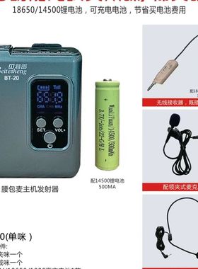 贝特声BT20BT21无线话筒麦克风会议扩音耳挂式耳麦领夹咪直播唱歌