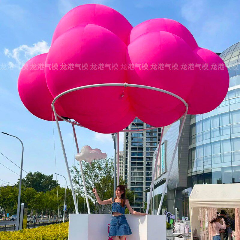 粉色彩虹云朵主题乐园娱乐PVC闭气充气卡通气模露营装饰网红拍照