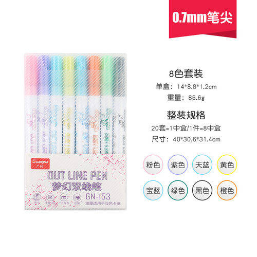 彩色双线轮廓勾线笔DIY荧光笔标记笔学生儿童成长册手账手抄报