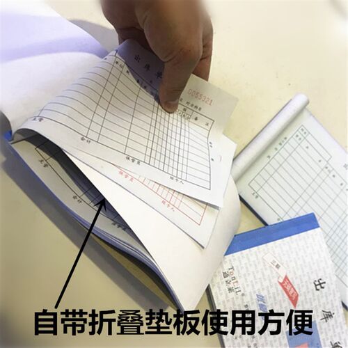 通立莱仓库出库单二联三联四联单两联自带复写大本出库本20本包邮