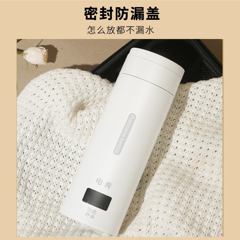 电奔便携式烧水壶小型旅行加热水杯自动保温一体迷你304钢电热杯