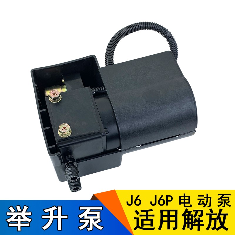 适用解放j6驾驶室举升j6p电动升降泵驾驶室液压翻转泵油缸总成j6p