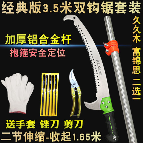 加厚伸缩高枝剪高空锯手工锯修枝锯果树高枝锯子多功能园林工具