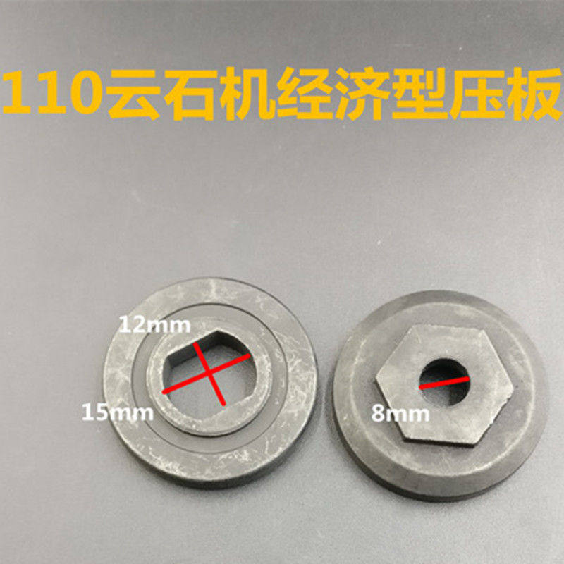 110型云石机夹板4100型云石机压板切割机压片手提锯压板配件