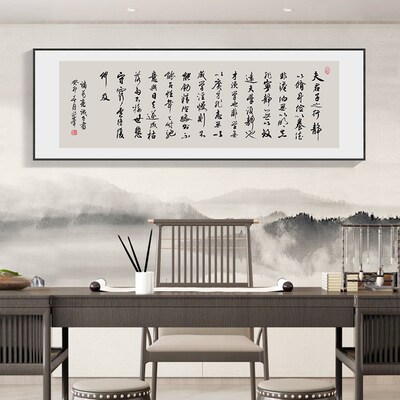 诫子书字画新中式客厅书房书法壁画办公室茶室励志挂画横幅带框