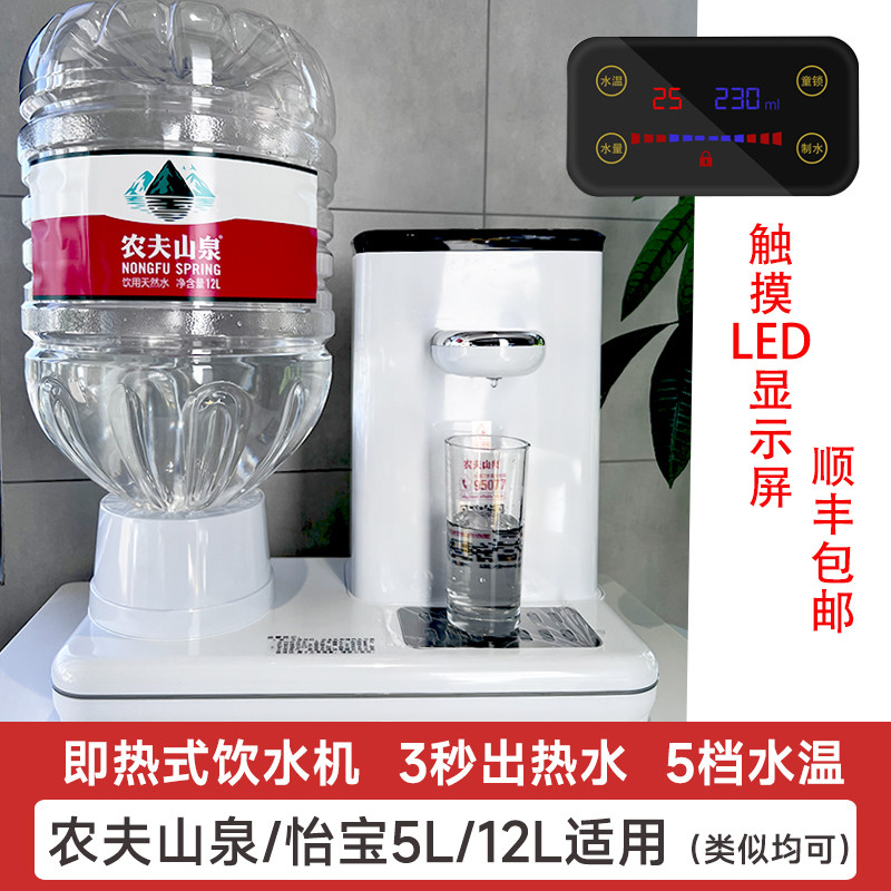 万泓即热式饮水机台式家用公速热桌面智能电热水壶农夫山泉12L