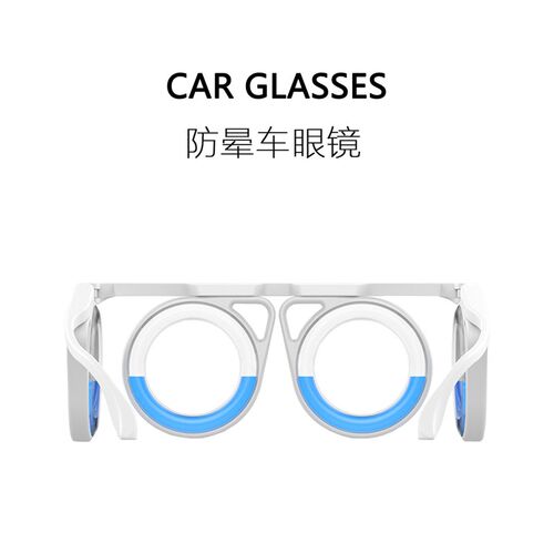 FUN HO /防晕车眼镜神器送妈妈女朋友老公实用走心实用小创意礼物
