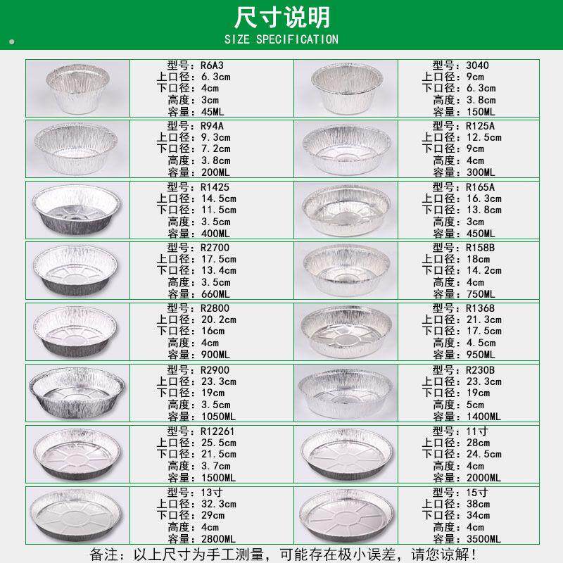 锡纸托盘圆形空气炸锅烧烤专用一次性家用加厚铝箔耐高温烤箱烘焙