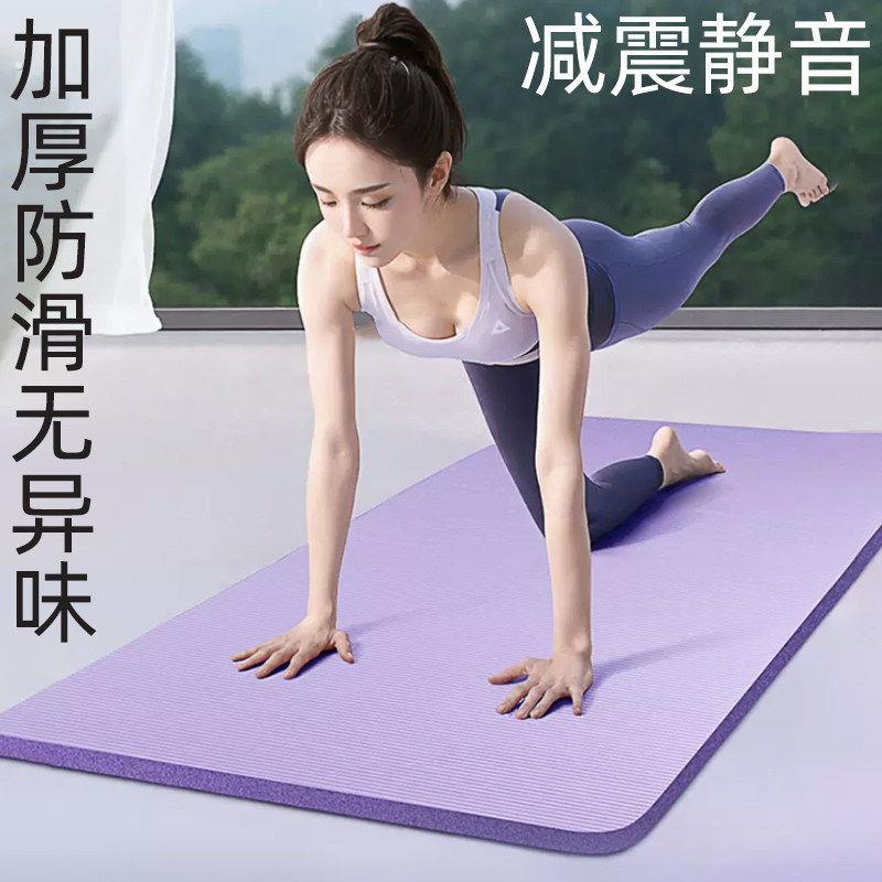 瑜伽垫防滑加厚加宽减震静音便捷练功舞蹈健身毯家用可睡觉无异味