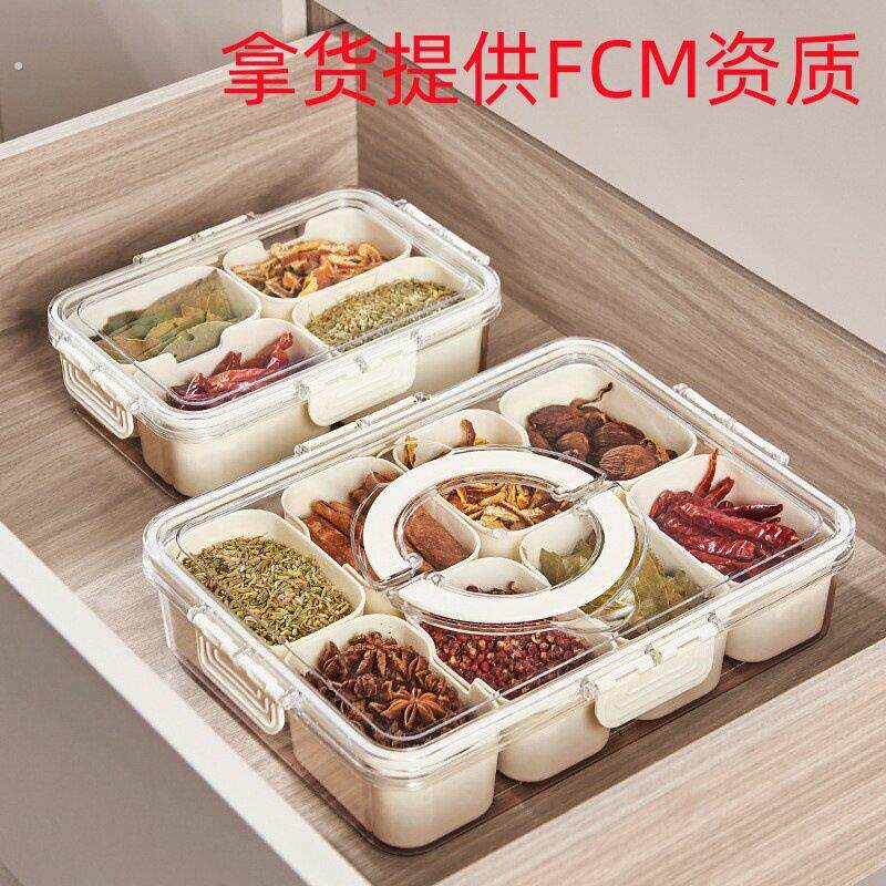 保鲜盒佐料盒厨房调味密封罐大容量手提八分格香料收纳冰箱收纳盒
