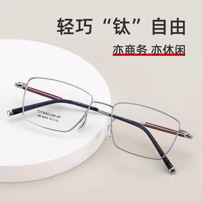 新款商务纯钛眼镜架男士高级感红木镜腿全框眼镜男近视框架眼镜
