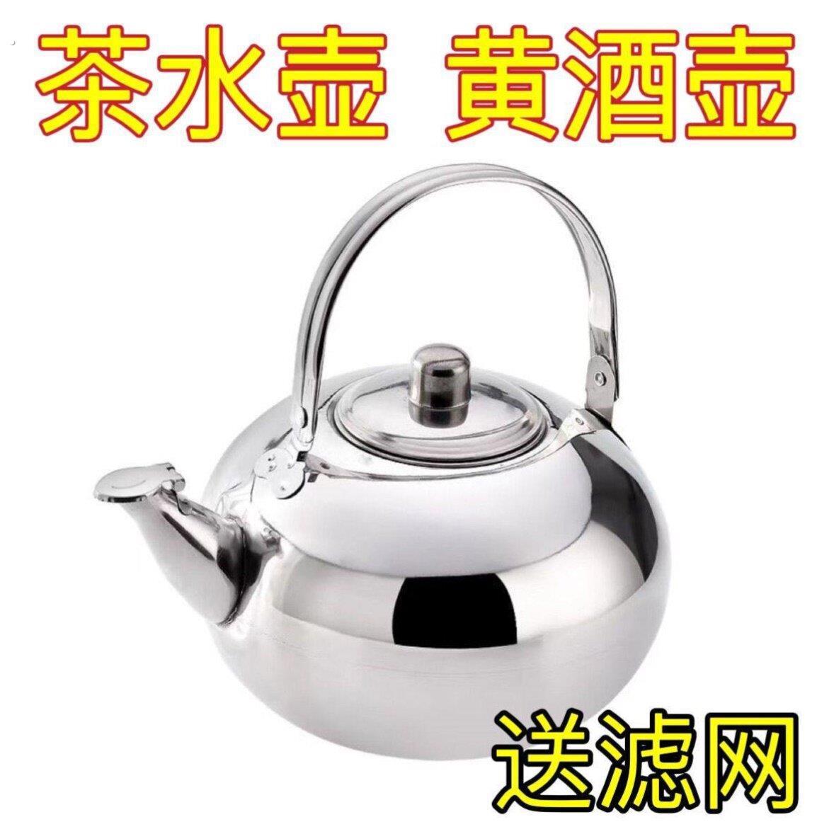 不锈钢茶水壶带滤网玲珑水壶泡茶壶餐厅酒店黄酒热水壶电磁炉通用