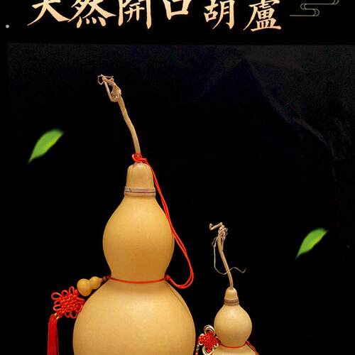 天然葫芦挂件摆件五帝钱开口门对门玄关卫生间挂件办公室摆件横梁
