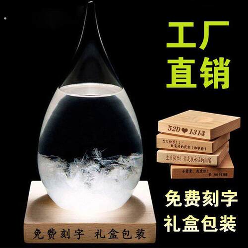 抽象礼物天气预报瓶七彩发光风暴瓶创意玻璃工艺礼品地摊