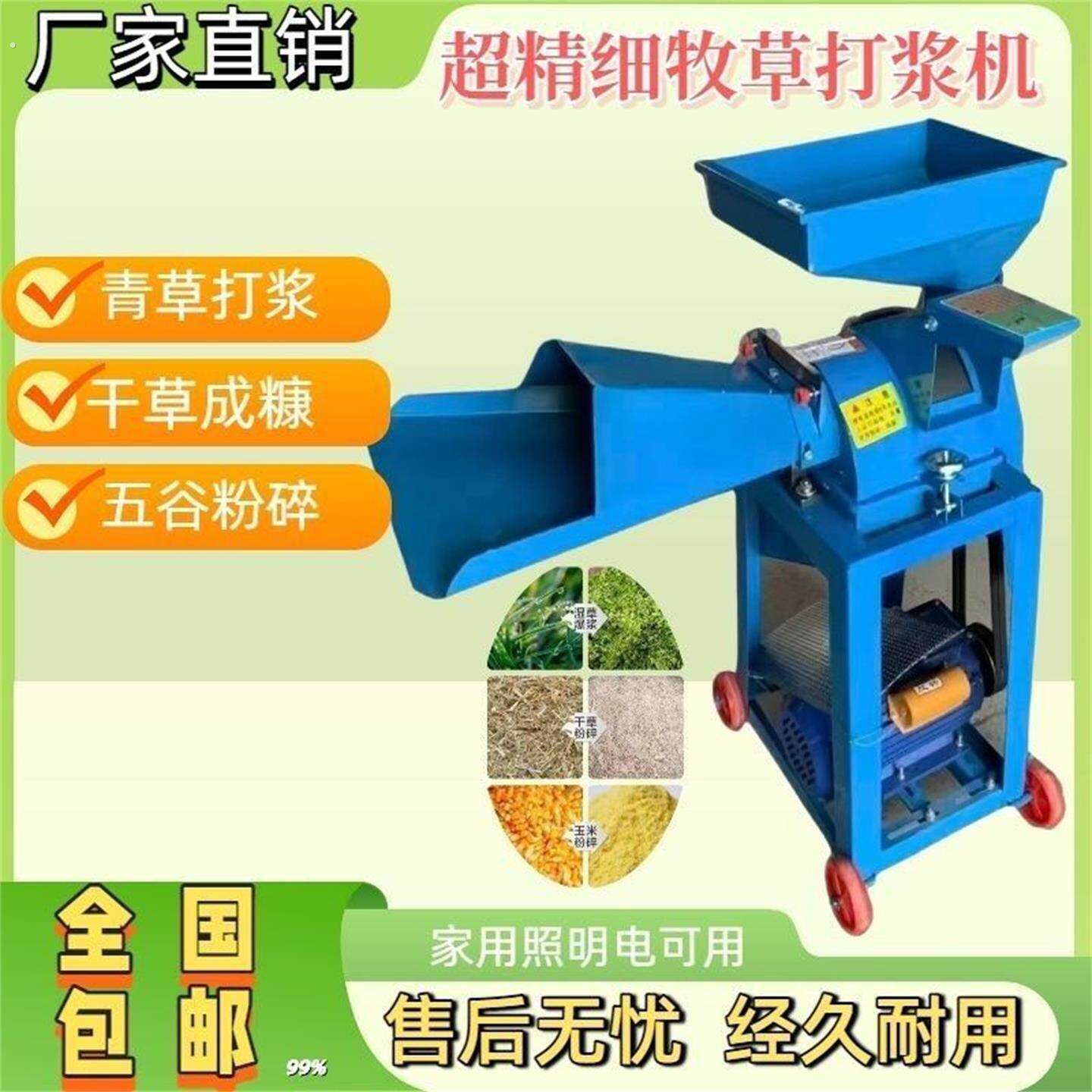 多功能超细牧草打浆机猪用干湿两用家用秸秆玉米打草粉碎机喂鸡鹅