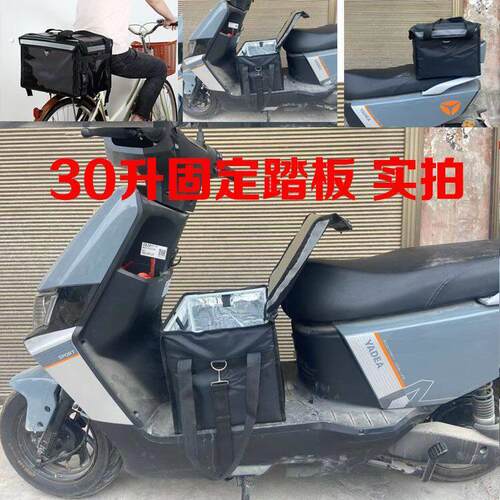 新款18/30升手提踏板防水外送箱脚踏款锁扣带固定电动车载保温箱