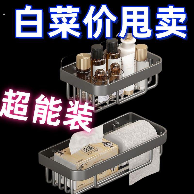 轻奢卫生间纸巾篮壁挂式卷纸置物架浴室厕所卫生纸盒家用免打孔