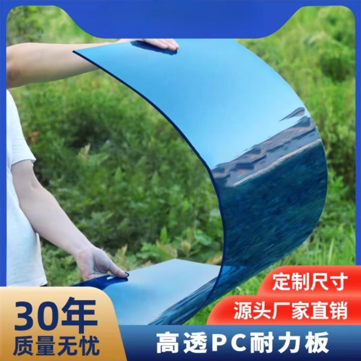 透明仿玻璃板塑料遮雨板可剪裁pc耐力板硬胶板隔板pet板定制平板图片