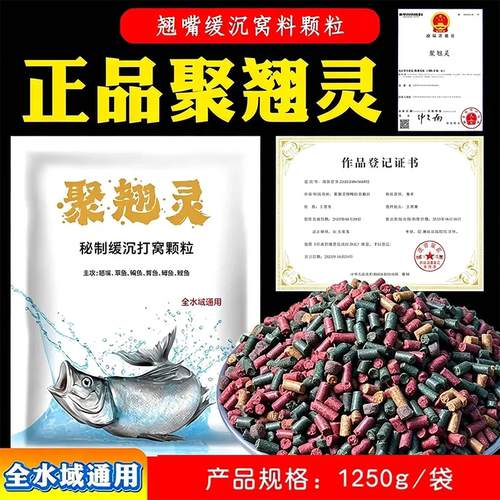 聚翘灵颗粒缓沉野钓翘嘴鳊草