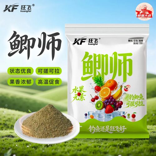 鲫鱼大叔夏季果味拉饵促开口