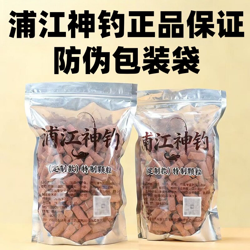 浦江神钓老颗粒特制加工12毫米超大颗粒留鱼久石斑鱼饵料窝料正品
