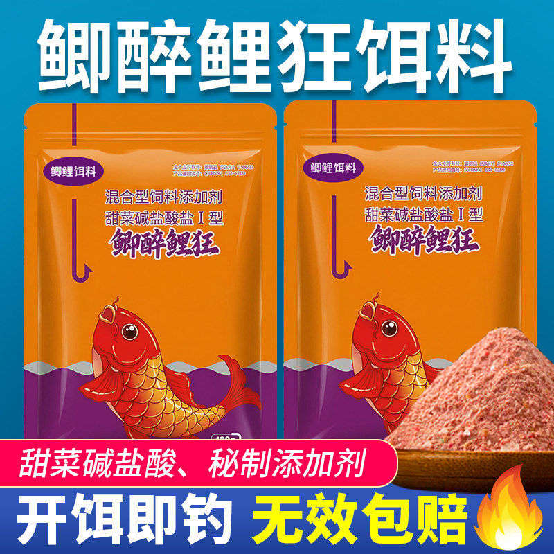 鲫醉鲤狂饵料钓鱼小药添加剂鱼饵粉末鲫鲤专用四季通用香腥味