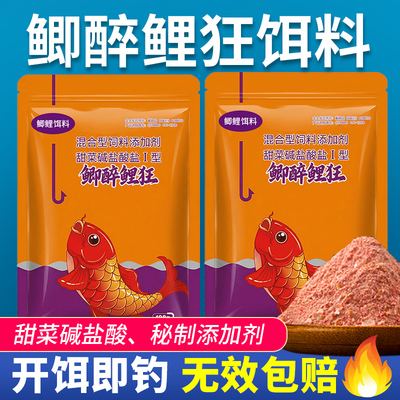 鲫鲤秋冬春腥香饵料添加剂