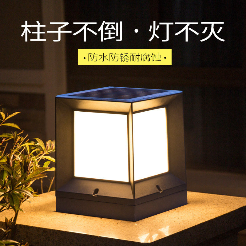 暖朵太阳能户外柱头灯庭院路灯墙头防水围墙简约现代室外门柱灯