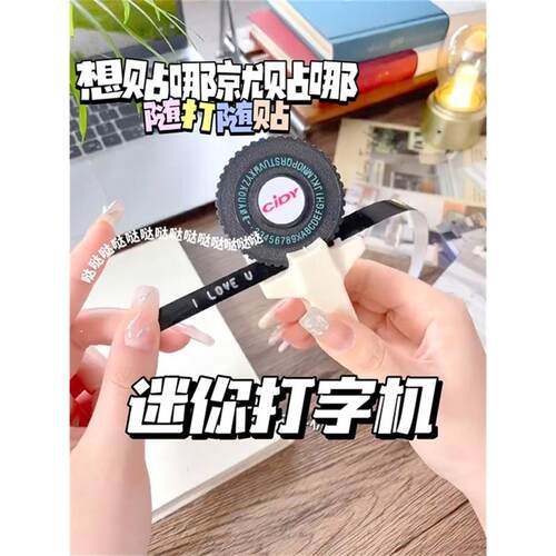 加轮版手动打印机创意迷你diy数字字母手账贴胶带刻字标签打字机