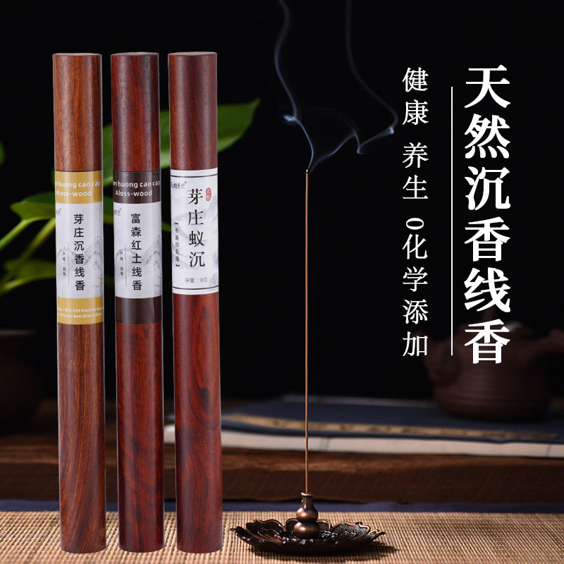 沉香熏香线香越南芽庄海南奇楠惠安天然富森红土家用安神助眠养生